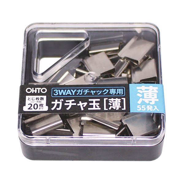 (まとめ) オート ガチャ玉 薄 GGU-51パック(55発) 【×30セット】 3WAYガチャックの進化形 一撃必殺 驚異のオートガチャ 薄型GGU-51パッ...