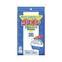 (まとめ) 白元 NEWダスポン 三角コーナー用 20枚入【×50セット】 水を吸い込む不織布和紙タイプのゴミ袋 三角コーナーにもぴったり 白元のNEWダスポンで、20枚入り×50セット