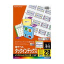 (まとめ)コクヨ インクジェットプリンタ用タックインデックス A4 28面(特大)34×42mm 青枠 KJ-T690NB 1セット(50シート:10シート×5...