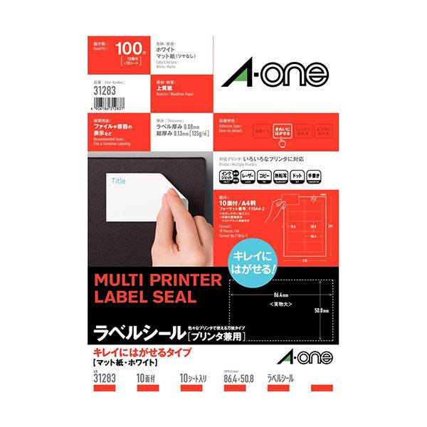 (まとめ) エーワン 再剥離ラベルシール A4 31283 10面余白10枚 【×10セット】 便利な再剥離ラベルシール A4サイズで10面余白10枚 大容量 大型 10セット