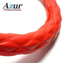 Azur ハンドルカバー ライフ ステアリングカバー ソフトレザーレッド S(外径約36-37cm) XS59B24A-S 赤 日本製の安心感溢れるAzurハン...