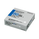 (まとめ) コクヨ プラファスナー とじ厚80mm白 FA-80W 1パック(100本) 【×10セット】 80mmまでの厚い書類もラクラク整理 収納 コクヨの...