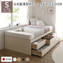シングルベッド 白 ホワイト 〔お客様組み立て〕 収納 ベッド ヘッドレス ショート丈 日本製 国産薄型ポケットコイルマットレス付き 白 ホワイト 収納付き すのこ 日本製 国産 シングルベッド 白 ホワイト 〔お客様組み立て〕 収納 ベッド ヘッドレス ショート丈 日本製 国