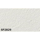 のり無し 壁紙 SP2829 無地貼可 92cm巾 40m巻 日本製 国産 防カビ 清潔 ホルムアルデヒド対策品 糊無し ウォールペーパー 自由なペースで手軽に...