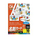 コクヨ インクジェットプリンタ用名刺カード(両面印刷用)両面マット紙 A4 10面 KJ-V151冊(100シート) 簡単切り離しで便利 インクジェットプリンタ...