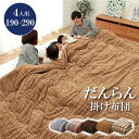 ファミリー対応 掛け布団/寝具 【ストライプ ニードル ブルー 約190×290cm 4人用】 洗える ウォッシャブル 〔寝室 ベッドルーム〕 青 家族みんなで...