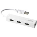 バッファロー(サプライ) USB2.0 バスパワー 4ポート ハブ ホワイト BSH4U050U2WH 白 パワフルなUSB2.0ハブで、一度に4つのデバイスを...