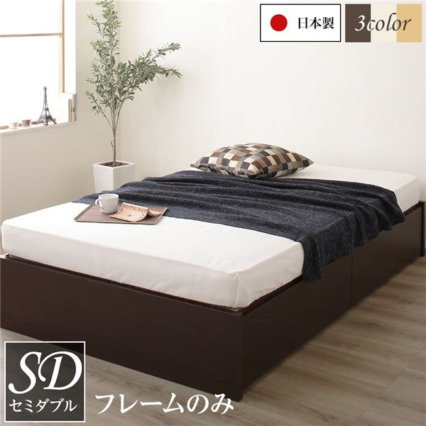 セミダブルベッド 茶色 ブラウン 茶 単品 〔お客様組み立て〕ヘッドレス 頑丈ボックス収納 ベッド 茶 ダークブラウン こげ茶 フレームのみ 引き出し2杯 日本製 国産 セミダブルベッド 茶色 ブラウン 茶 単品 〔お客様組み立て〕ヘッドレス 頑丈ボックス収納 ベッド 茶 ダ