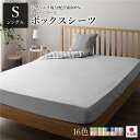 ボックスシーツ/ベッドシーツ 【単品 シングル グレー】 100×205×28cm 日本製 国産 綿100% 洗える ウォッシャブル 〔ベッドルーム〕 ウォッシ...