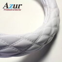 Azur ハンドルカバー 大型 大きい スーパーグレート2000(H12.2-) ステアリングカバー エナメルホワイト 2HS(外径約45-46cm) XS54...