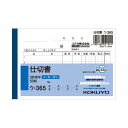 (まとめ) コクヨ NC複写簿(ノーカーボン)3枚仕切書 B7ヨコ型 5行 50組 ウ-365 1セット(10冊) 【×5セット】 効率的な業務をサポート 便利...