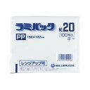 (まとめ)福助工業 ラミパックPP晒 No.20 1パック(100枚)【×20セット】 お持ち帰りのお惣菜に最適なラミパックPP晒 No.20が100枚入りの大...