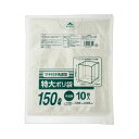 (まとめ)クラフトマン 特大ポリ袋 マチ付角底半透明 150L 1パック(10枚)【×20セット】 立体的な特大ポリ袋 大容量 大型 150Lで、カサカサ感が魅...