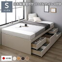シングルベッド 白 ホワイト 〔お客様組み立て〕 収納 ベッド ヘッドレス 通常丈 日本製 国産薄型ポケットコイルマットレス付き 白 ホワイト 収納付き すのこ 日本製 国産 シングルベッド 白 ホワイト 〔お客様組み立て〕 収納 ベッド ヘッドレス 通常丈 日本製 国産薄型