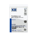 コクヨ PPC パソコン 用フィルムラベル A4不透明・白 KB-A2590 1セット(50シート:10シート×5冊) 水まわりの頼れる相棒 耐水性抜群のフィル...