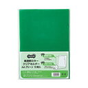 (まとめ)TANOSEE 高透明カラークリアホルダー A4 グリーン 1セット(30枚:10枚×3パック) 【×5セット】 緑 透明度抜群 鮮やかなグリーン 3...