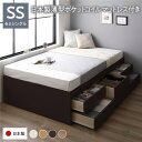 セミシングルベッド 茶色 ブラウン 茶 〔お客様組み立て〕 収納 ベッド ヘッドレス 通常丈 日本製 国産薄型ポケットコイルマットレス付き 茶色 ブラウン 茶 収納付き すのこ 日本製 国産 セミシングルベッド 茶色 ブラウン 茶 〔お客様組み立て〕 収納 ベッド ヘッドレス