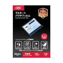(まとめ)アコ・ブランズ パウチフィルム診察券サイズ 100μ YP70100Z 1パック(100枚)【×50セット】 ツヤ溢れるベーシックな静電気対策 診察券...