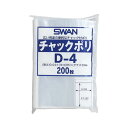 (まとめ) シモジマ チャック付ポリ袋 スワン A7用 200枚入 D-4 【×10セット】 整理整頓の強い味方 便利なチャック付きポリ袋 小物の仕分けに最適 ...
