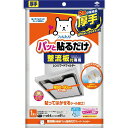 (まとめ)整流板付専用パッと貼るだけスーパーフィルター 【×3セット】 簡単に貼ってはがせる 油汚れから守る 交換お知らせサイン まとめて3セット スーパーフィ...