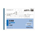 コクヨ NC複写簿(ノーカーボン)見積書B5ヨコ型 2枚複写 12行 40組 ウ-307 1セット(40冊) 筆を走らせるだけで鮮やかな文字が浮かび上がる 驚き...