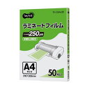 (まとめ) TANOSEE ラミネートフィルム A4 グロスタイプ(つや有り) 250μ 1パック(50枚) 【×5セット】 光沢あるA4サイズのラミネートフィ...