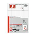 (まとめ)コクヨ PPC パソコン 用 紙ラベル(共用タイプ)A4 20面 74.25×42mm KB-A591 1セット(50シート:10シート×5冊)【×2...
