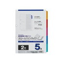 (まとめ) マルマン ラミネートタブインデックス A4タテ 2穴 5色5山 LT4205 1セット(10組) 【×3セット】 便利な月別・半期別分類 マルマンの...