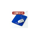 (まとめ)10個セットマウスパッド MPD-9X10【×2セット】 使い勝手抜群のミドルサイズマウスパッド 快適な操作感とシンプルなデザインで、仕事もプライベー...