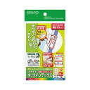 (まとめ)コクヨ カラーレーザー&インクジェット用はかどりタックインデックス はがきサイズ 12面(中)赤枠 KPC パソコン -HT6055R 1セット(50...