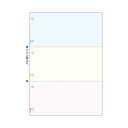 ヒサゴ マルチプリンタ帳票 B4 カラー3面(ブルー/クリーム/ピンク) 6穴 BP2072Z 1箱(1200枚) 青 驚きの使い勝手 マルチプリンタ帳票 B4...