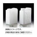 (まとめ)フロロバリアPEタンク(廃液用タンク)20L広口【×3セット】 実験の必需品、フロロバリアPEタンク(廃液用)20L広口セット3個 安全 安心 ・耐久...