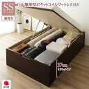 セミシングルベッド 茶 ダークブラウン 〔お客様組み立て〕 整理 収納 ベッド 通常丈 セミシングル 跳ね上げ らくらく 式 縦開き 深さ37cm ミドルタイプ...