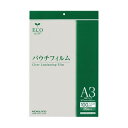 (まとめ)コクヨ パウチフィルム A3サイズ用307×430mm KLM-F307430-20N 1冊(20枚)【×5セット】 大切な資料やカードを守る、しなや...