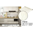 【ウォジック】20m巻 リメイクシート 壁紙シール ウォールデコシートワイド60cm幅 アイボリーウッド柄 F7010 乳白色 エレガントな雰囲気漂うアイボリー...