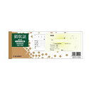 (まとめ) ヒサゴ 領収証(控付) 230×85mm 単式 50枚 BS0802 1セット(10冊) 【×3セット】 まとめ買い お徳用 でお得 領収証(控付)...