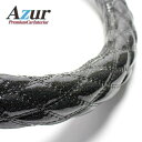 Azur ハンドルカバー 2t NEWキャンター NEWジェネレーションキャンター(H5.11-H22.10) ステアリングカバー ラメブラック LS(外径約3...