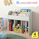 ラック ホワイト キッズ 子供 絵本 おもちゃ ディスプレイ 整理 収納 木製 本棚 ブックシェルフ おかたづけ マガジン ブック スタンド シェルフ キャビネ...
