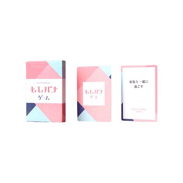 (まとめ) もしバナゲーム第2版 【×2セット】 進化した新たなる冒険への扉を開ける 驚きと興奮が詰まった最新バージョンで未知の世界へ 戦略と知恵を駆使し、仲間...