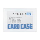(まとめ)ライオン事務器 カードケース 硬質タイプB2 PVC 1枚 【×3セット】 頑丈でシンプルなカードケース、耐久性と使いやすさを兼ね備えたライオン事務器...