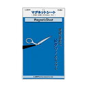 (まとめ) ライオン事務器マグネットシート(ツヤなし) 200×300×0.8mm 青 S-203 1枚 【×10セット】 ビッグサイズの磁石シート 厚さ0.8...