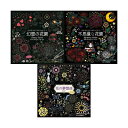 心がやすらぐスクラッチアート 幻想の花園+不思議な花園+花の夢想曲 COS09376+COS09437+COS09444 心を癒す、大人の女性に大人気の新感覚ア...