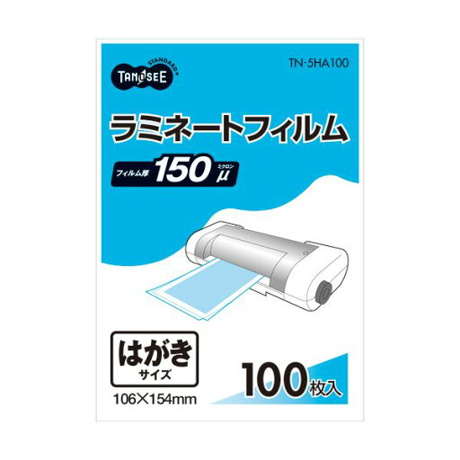 (まとめ) TANOSEE ラミネートフィルム はがきサイズ グロスタイプ(つや有り) 150μ 1パック(100枚) 【×10セット】 光沢あるラミネートフィルムで、はがきサイズの大切なものを保護 100枚入り×10セットで、150μの厚さでしっかりとした仕上がりを実現 ラミネーターに (まとめ) TANOSEE ラミネートフィルム はがきサイズ グロスタイプ(つや有り) 150μ 1パック(100枚) 【×10セット】 光沢あるラミネートフィルムで、はがきサイズの大切なものを保護 100枚入り×10セットで、150μの厚さでしっかりとした仕上がりを実現 ラミネーターに