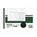 アピカ 納品書 DF222K 受領書付 B6ヨコ 10冊 スマートなビジネスパートナー 便利なB6ヨコサイズの納品書&受領書セット、アピカがお届けするDF222...