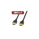 5個セット ハイスピードHDMIケーブル 配線 KM-HD20-20HX5 高速通信可能なHDMIケーブル 配線 5本セット 最新テクノロジー搭載で驚きのパフォ...