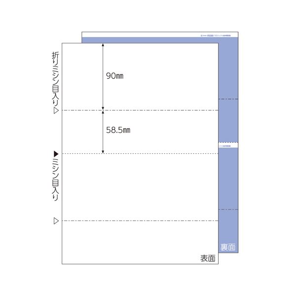 (まとめ)ヒサゴマルチプリンタ帳票(FSC森林認証紙) A4 裏地紋 2面 折ミシン入 FSC2085 1冊(100枚) 【×5セット】 効率アップ 罫線ごと伝...
