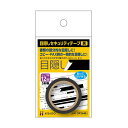 (まとめ) ヒサゴ 目隠しテープ 12mm巾/5m黒 OP2446 1個 【×30セット】 瞬時に隠せる! 一時的に覆い隠したい書類の部分を貼ってはがせるテープ