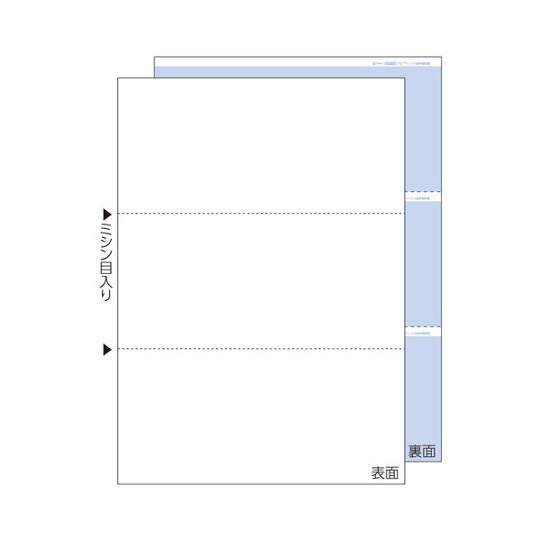 (まとめ)ヒサゴマルチプリンタ帳票(FSC森林認証紙) A4 裏地紋 3面 FSC2087 1冊(100枚) 【×5セット】 効率アップ 罫線ごと伝票印刷で便利...
