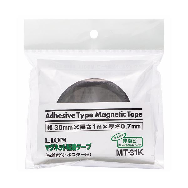 (まとめ) ライオン事務器 マグネット粘着テープ幅30mm×長さ1m×厚さ0.7mm MT-31K 1巻 【×10セット】 マグネットシートに一体化した片面粘着...