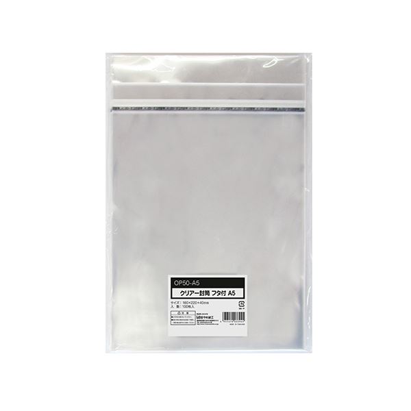 今村紙工 クリアー封筒 フタ・テープ付A5 160×220+40mm 0.05mm厚 OP50-A5 1セット(1000枚:100枚×10パック) 薄さ0.05...